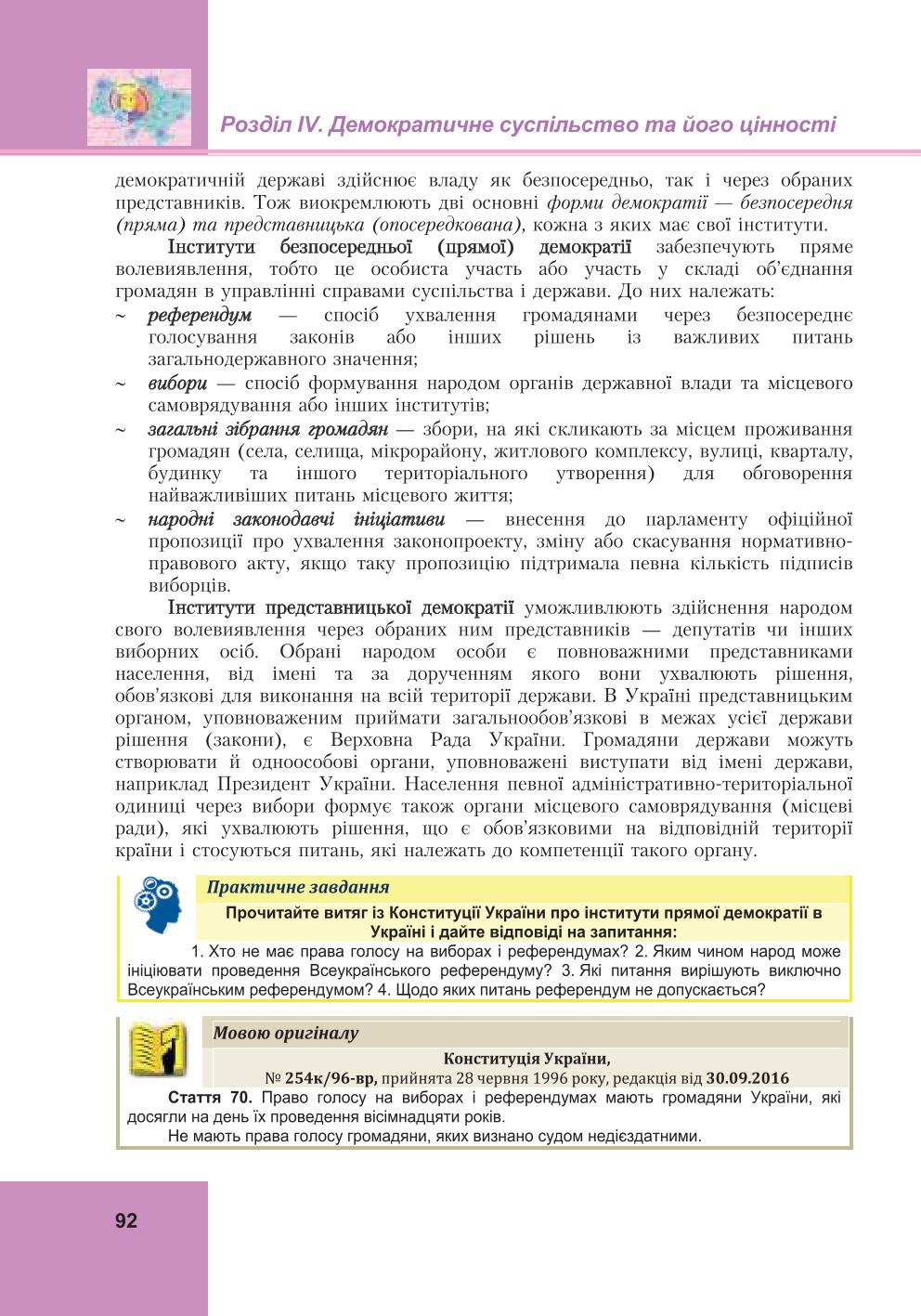 Мініатюра 92