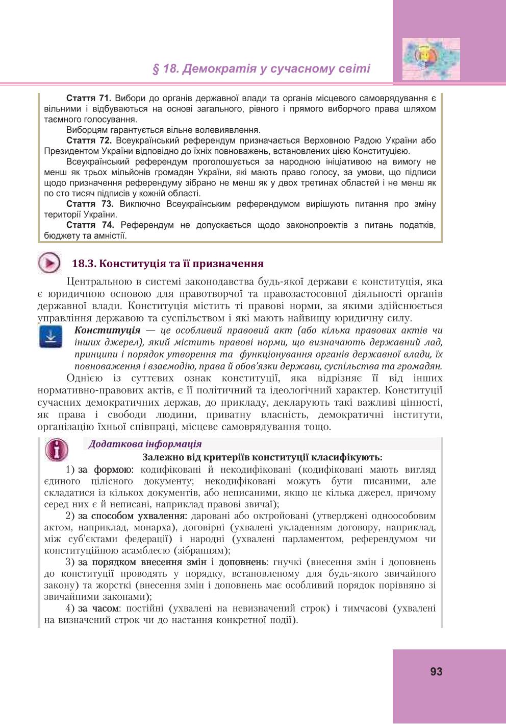 Мініатюра 93