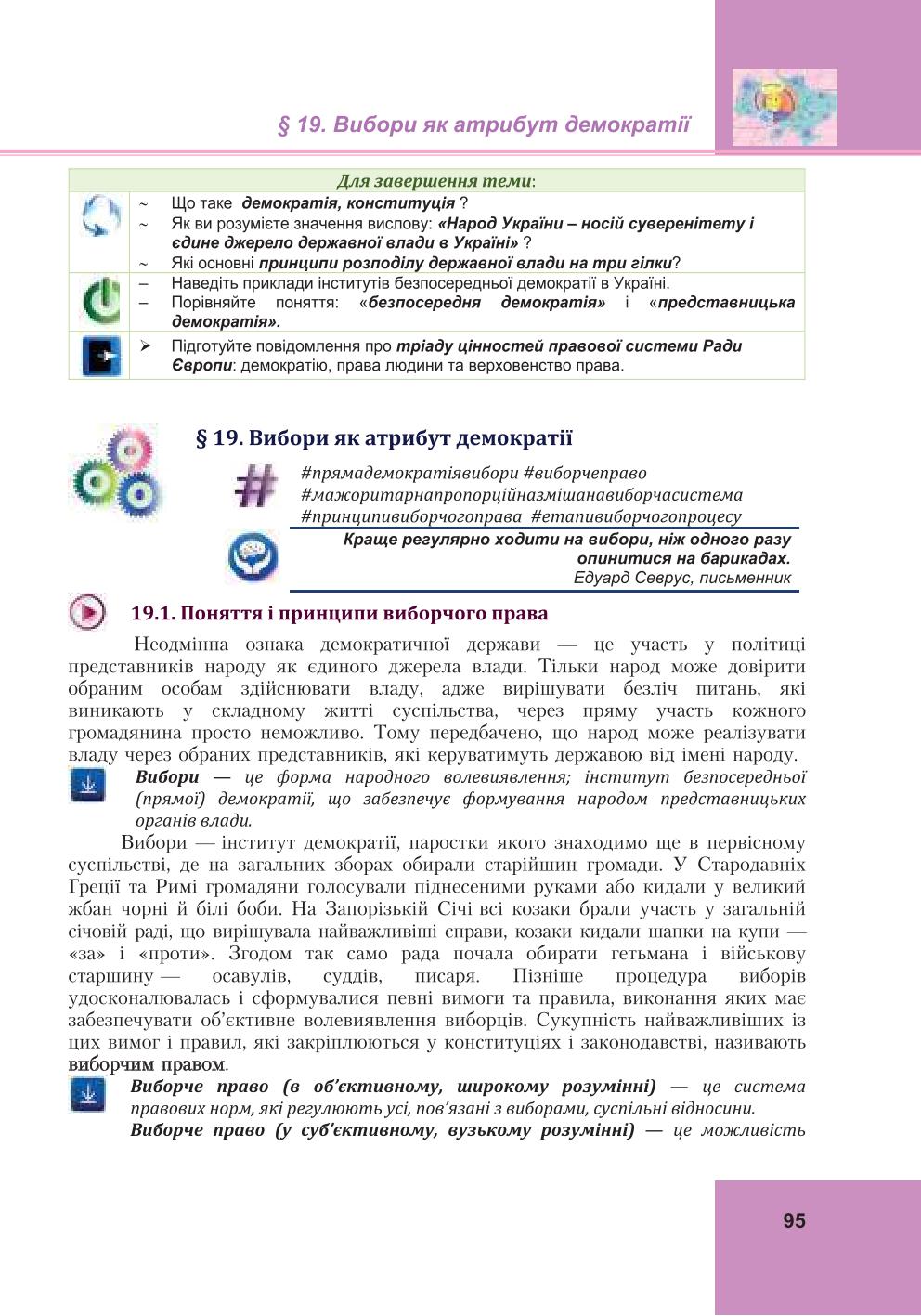 Мініатюра 95