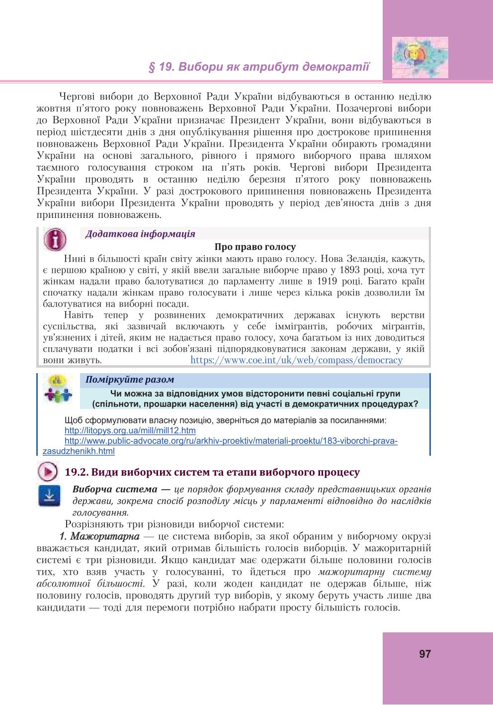 Мініатюра 97