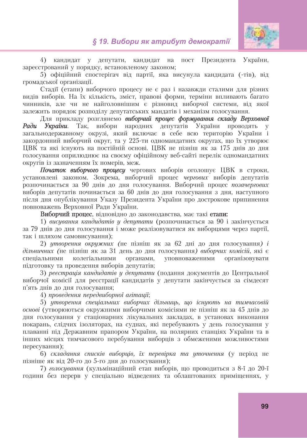 Мініатюра 99