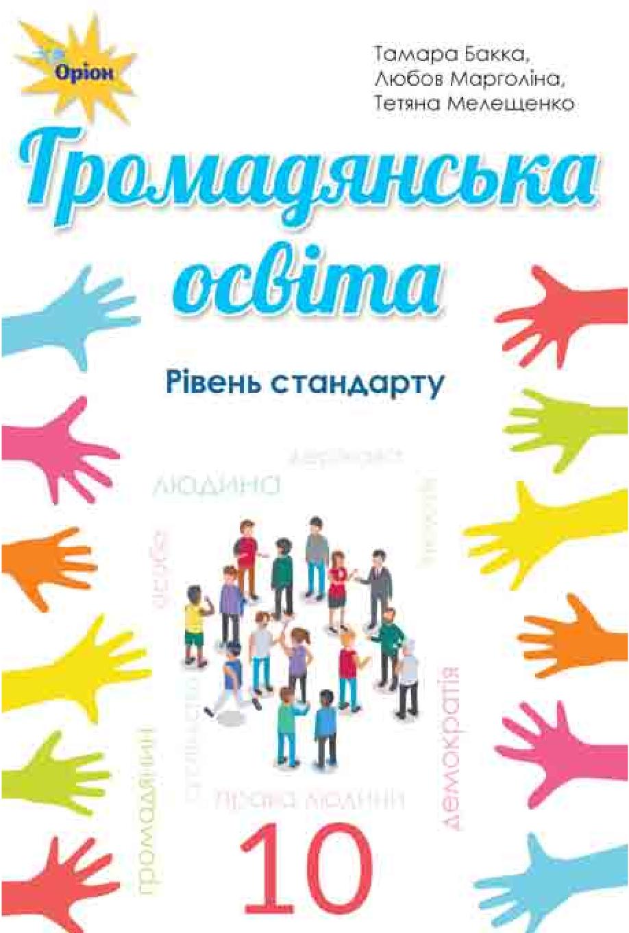 Сторінка 1