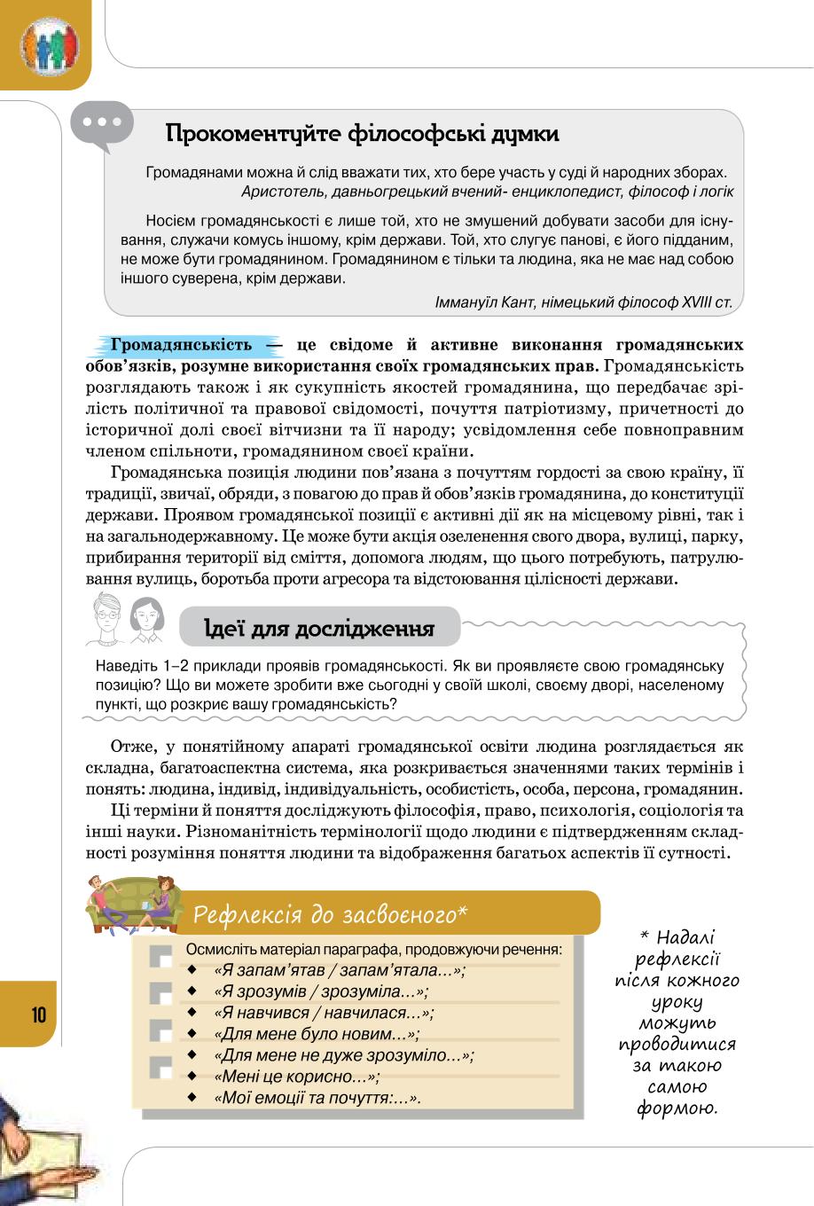 Мініатюра 10