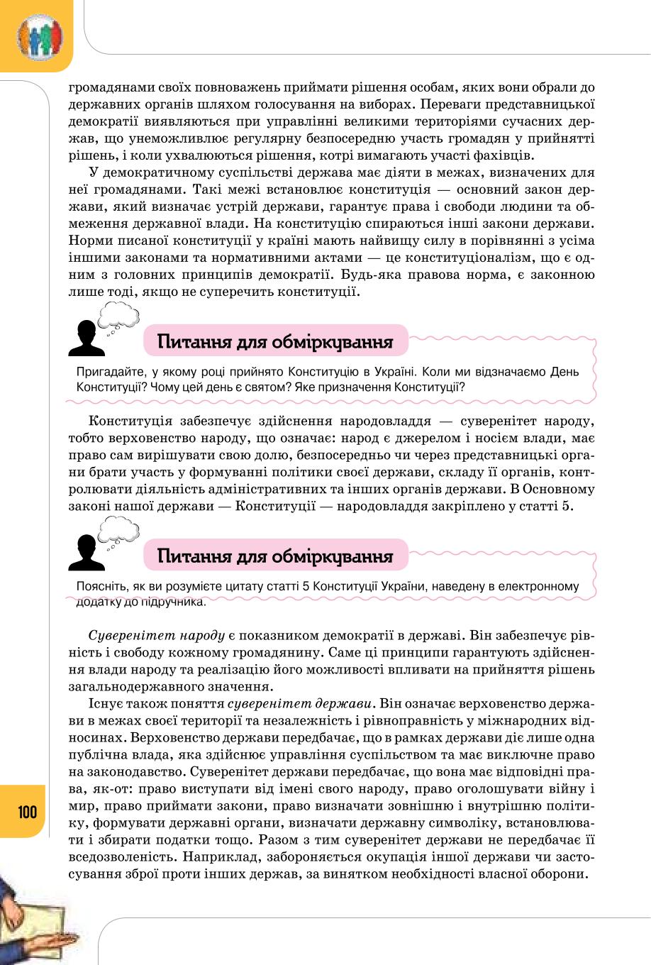Мініатюра 100