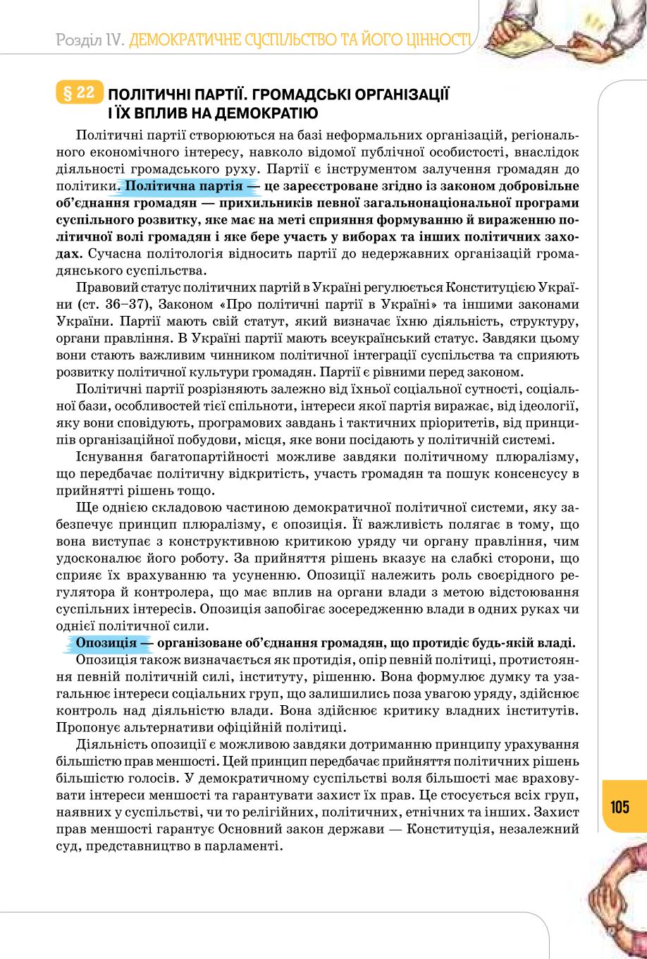 Мініатюра 105