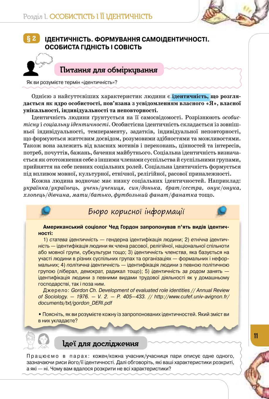 Мініатюра 11