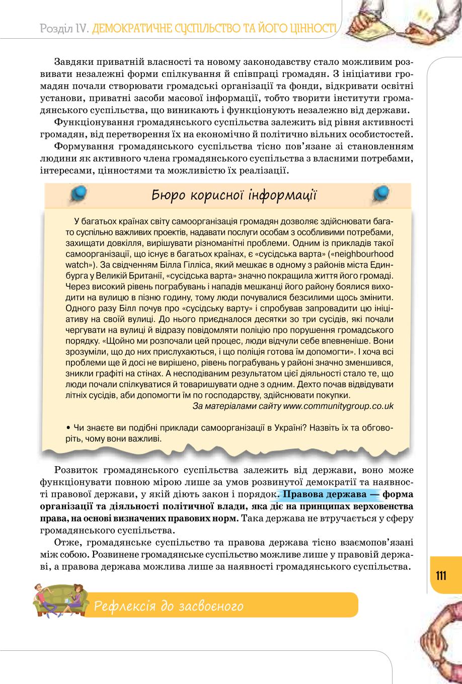 Мініатюра 111