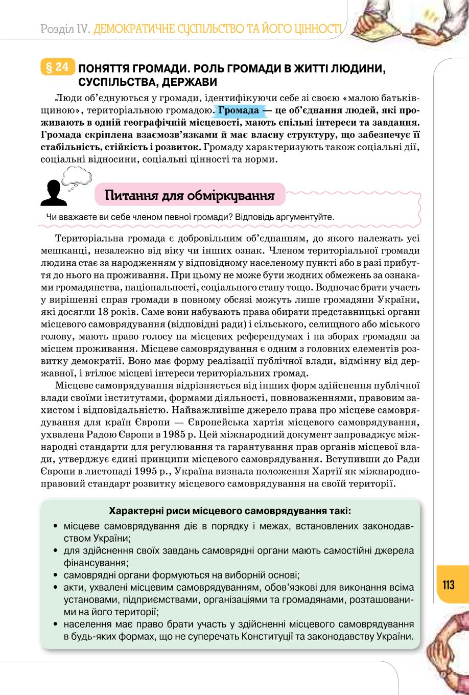 Мініатюра 113