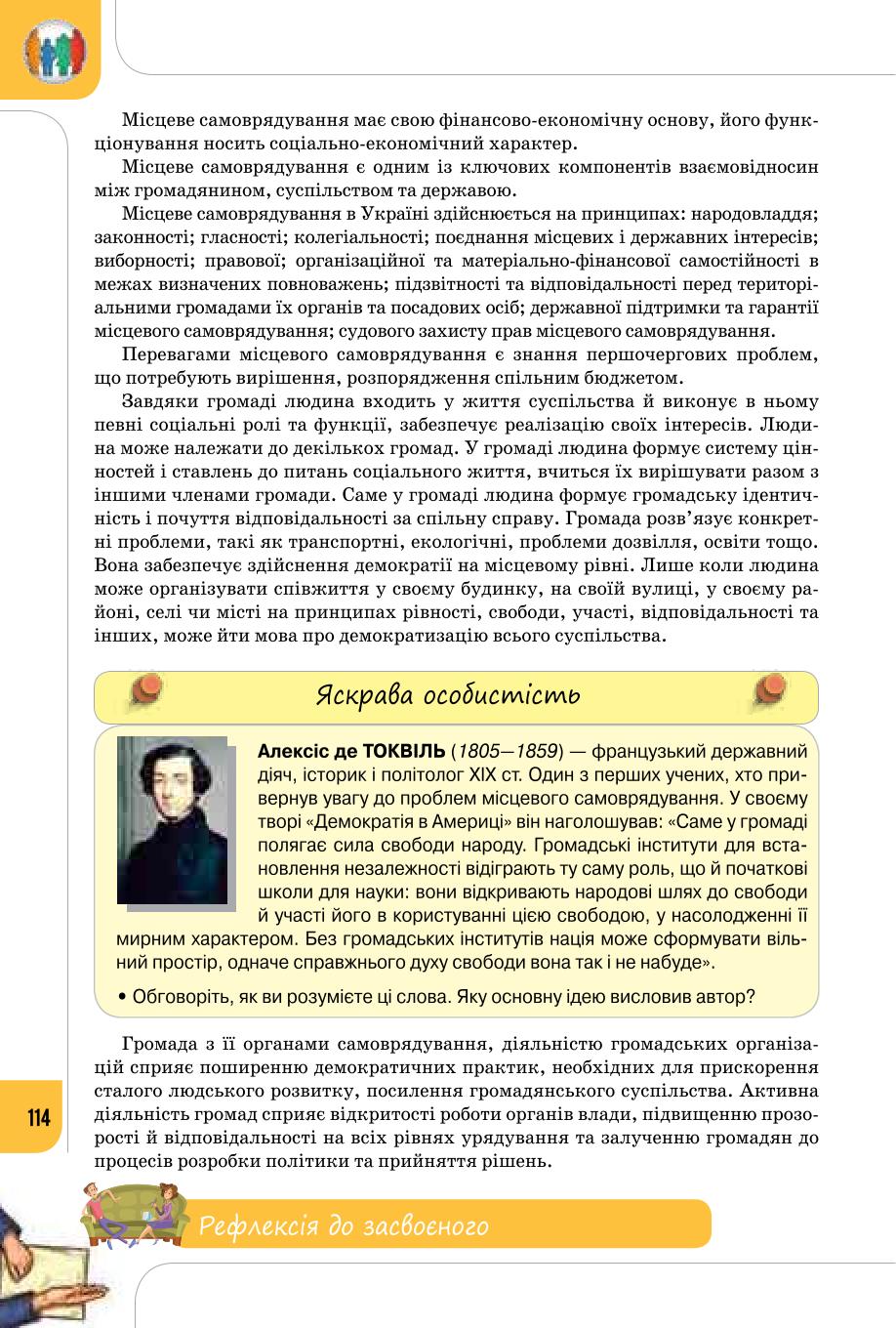 Мініатюра 114