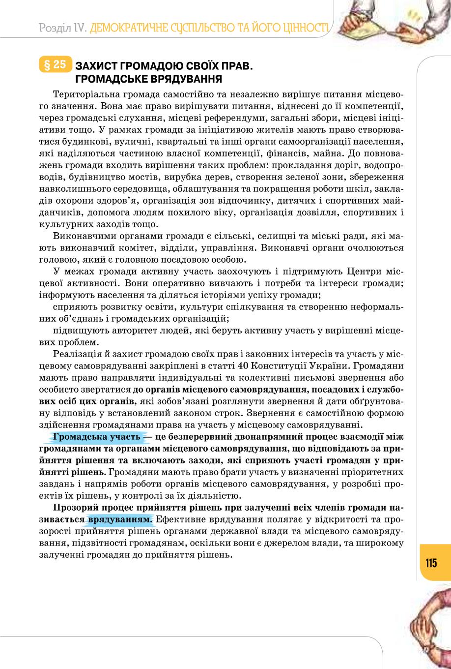 Мініатюра 115