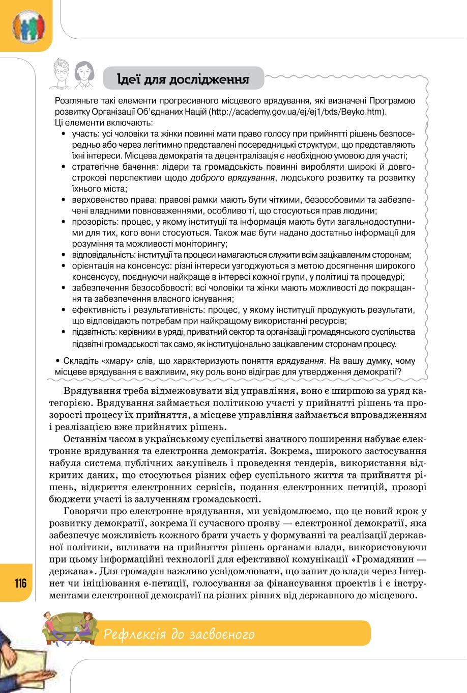 Мініатюра 116
