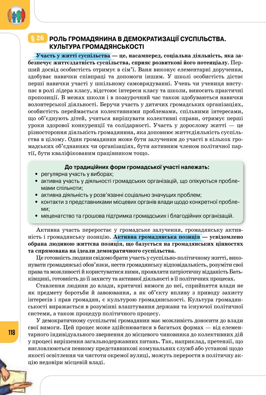 Мініатюра 118