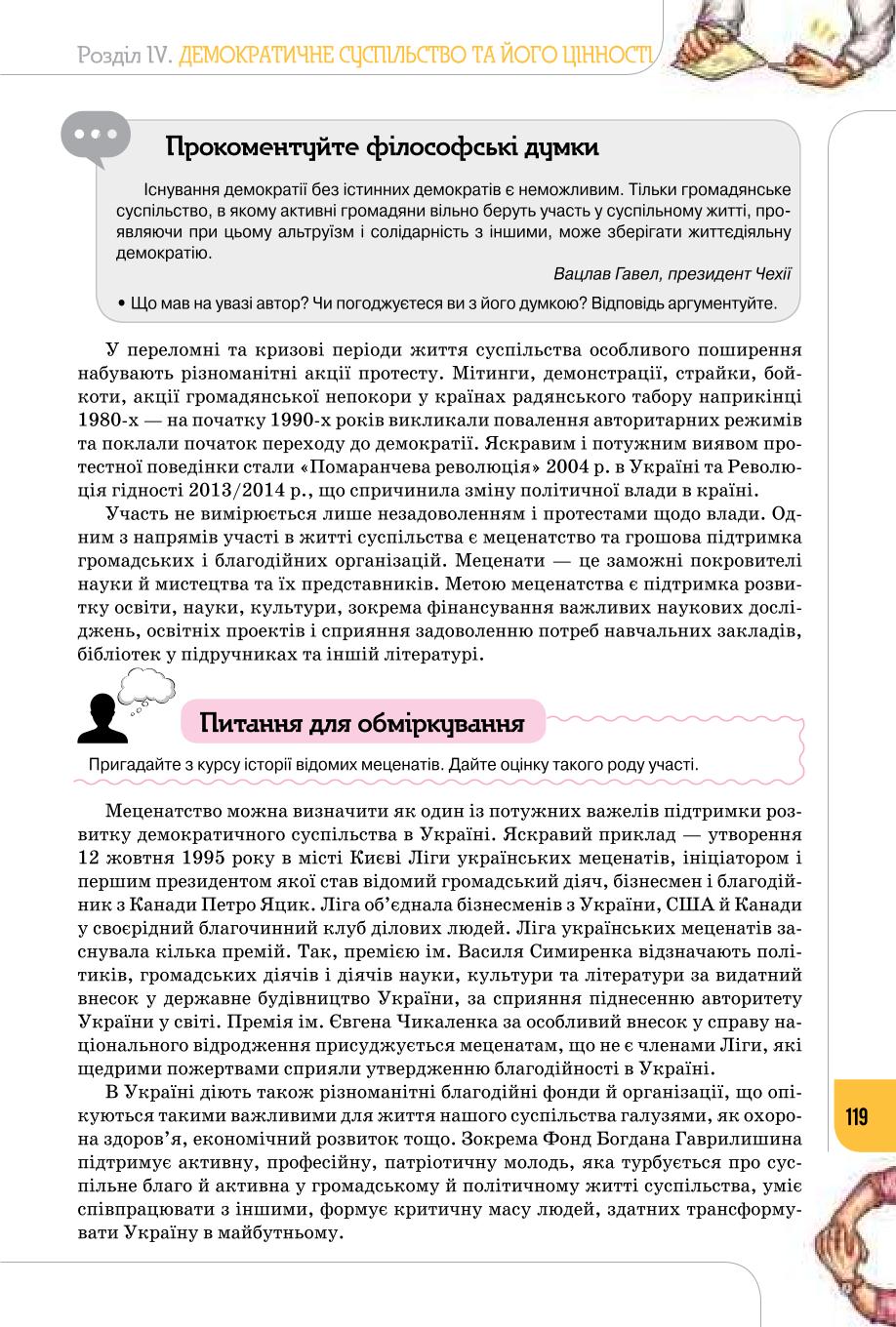 Мініатюра 119