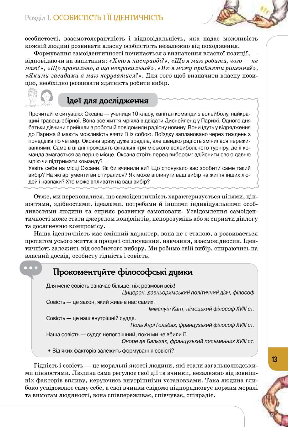 Мініатюра 13
