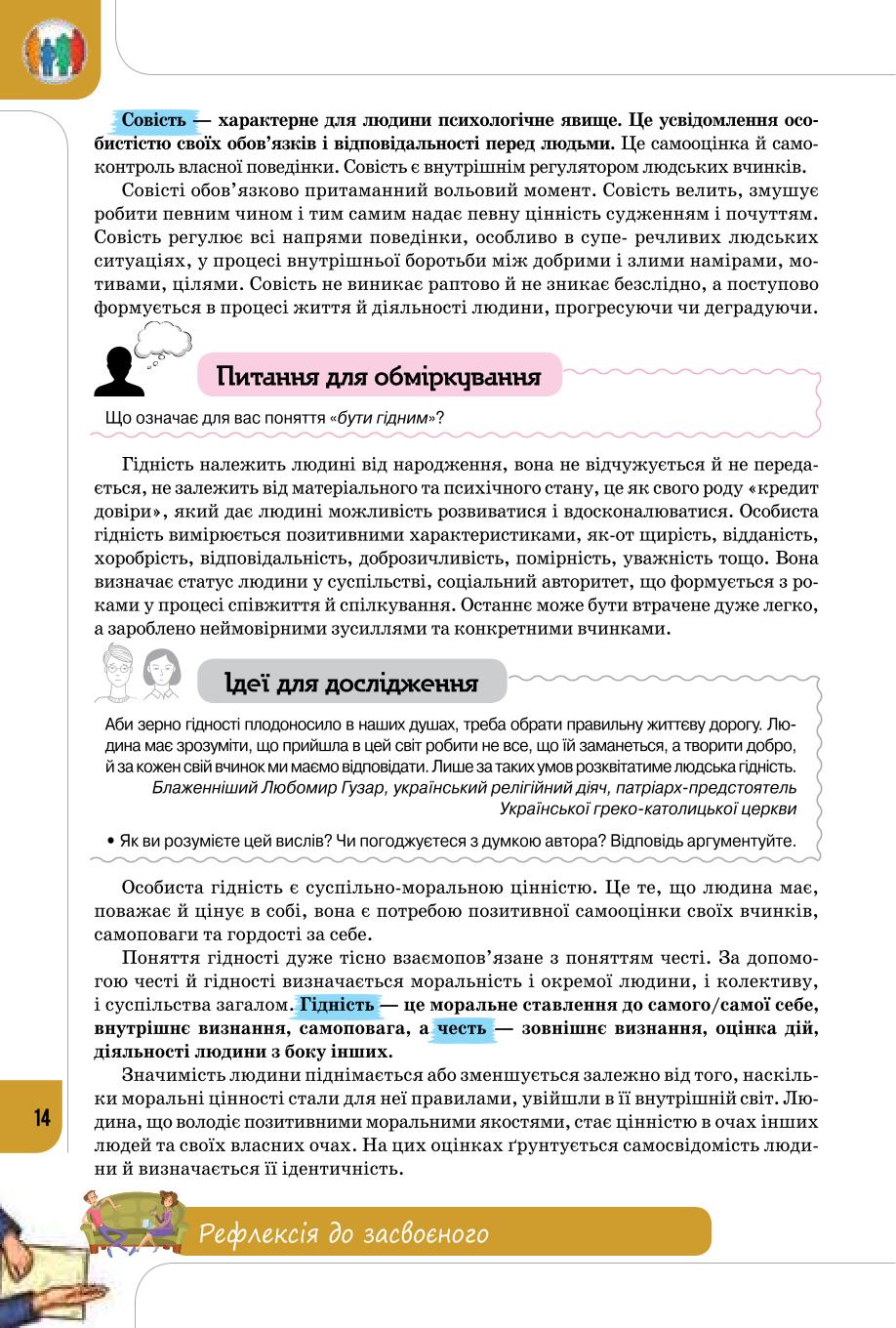 Мініатюра 14