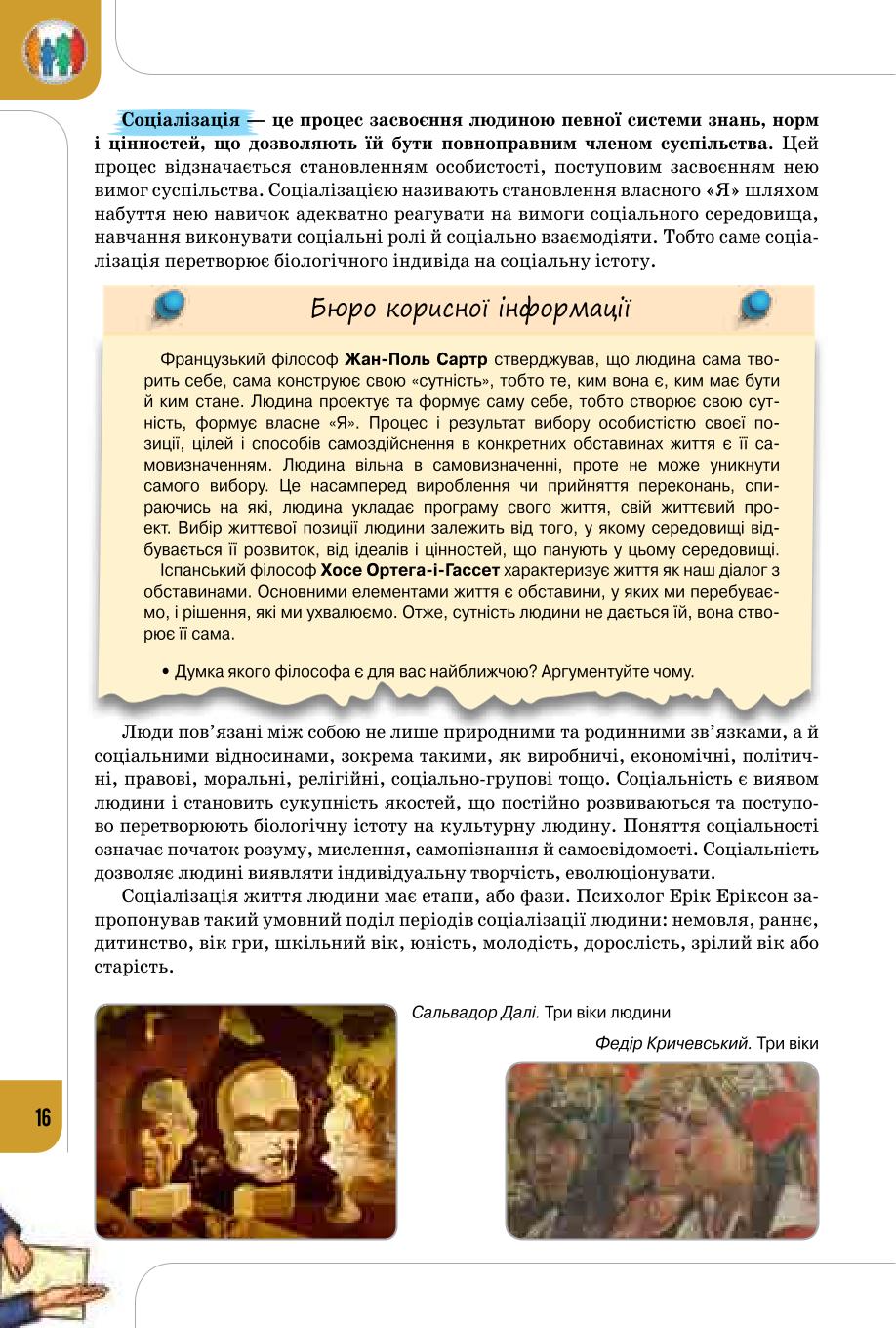 Мініатюра 16