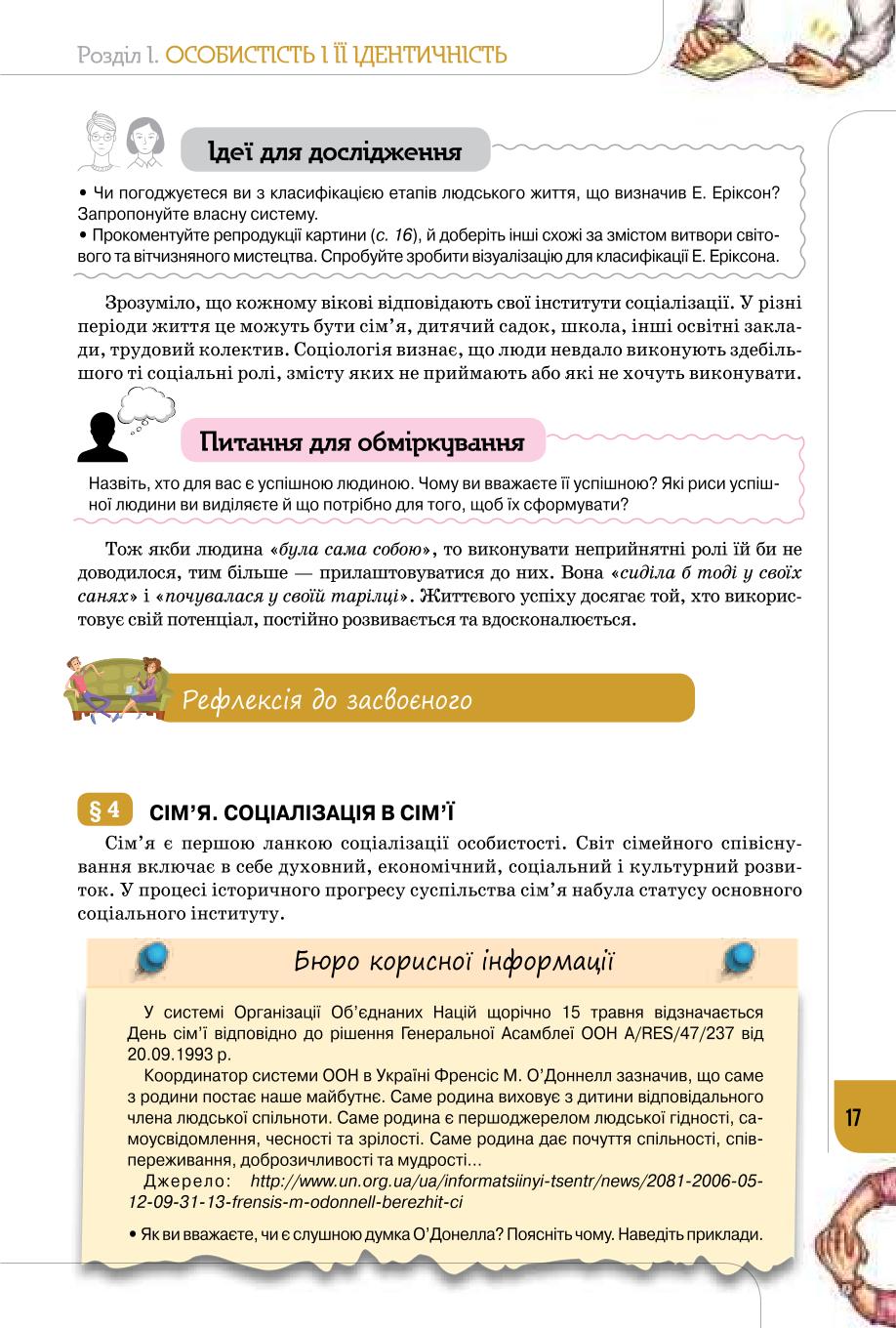 Мініатюра 17