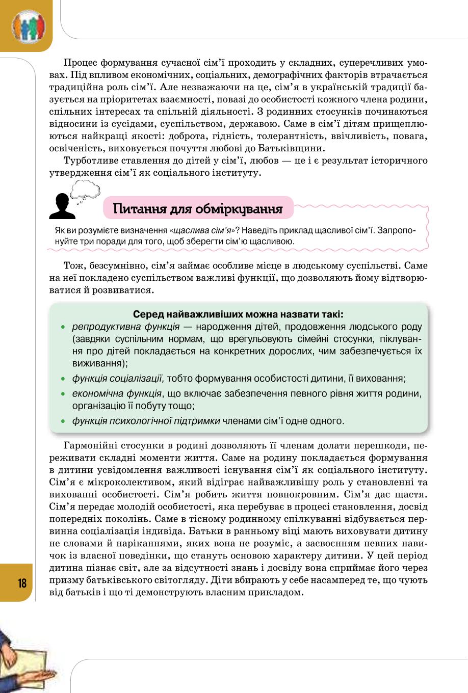 Мініатюра 18