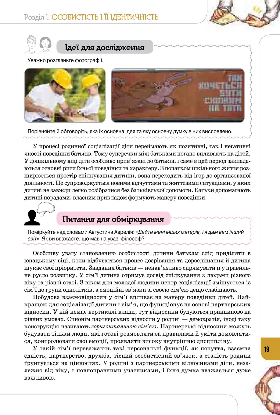 Мініатюра 19