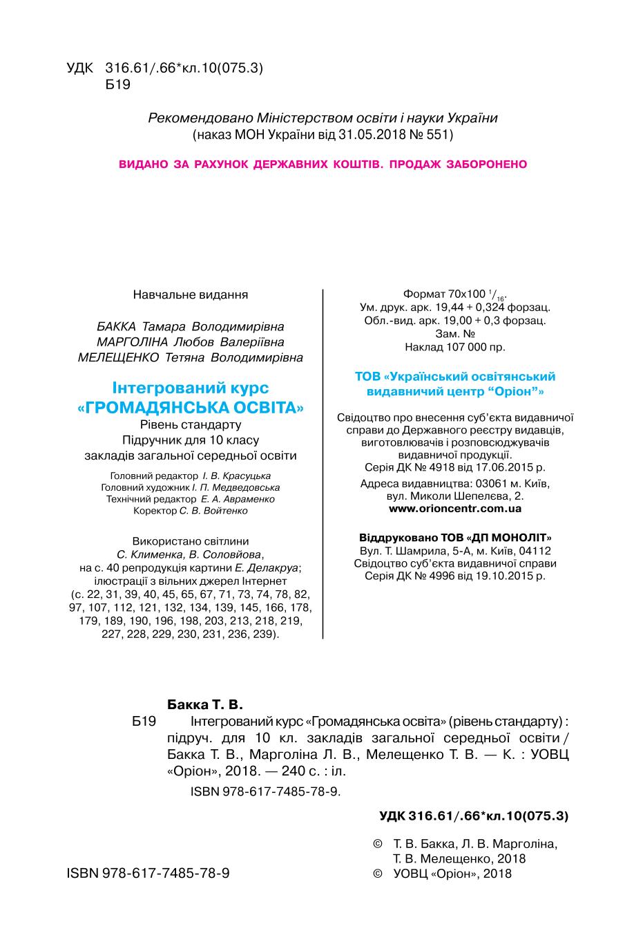 Мініатюра 2