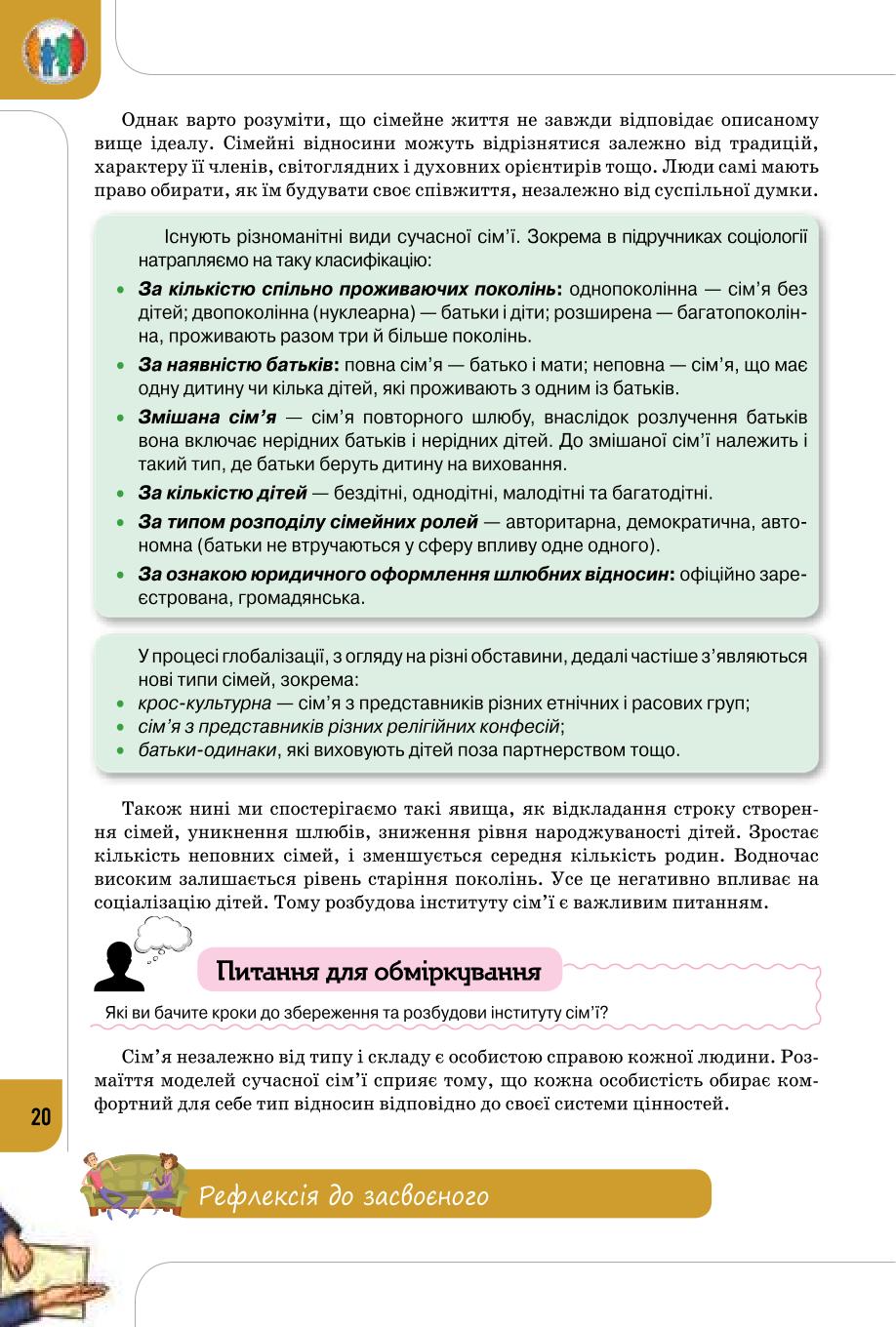 Мініатюра 20