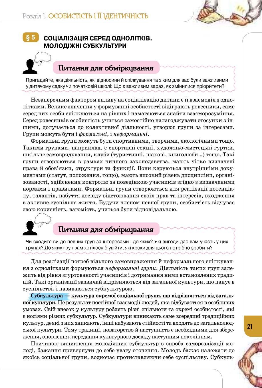 Мініатюра 21