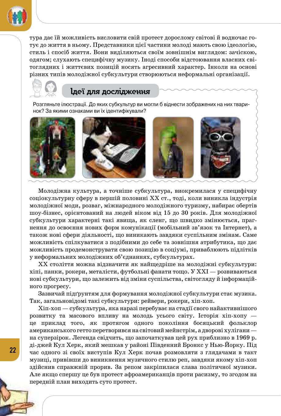 Мініатюра 22