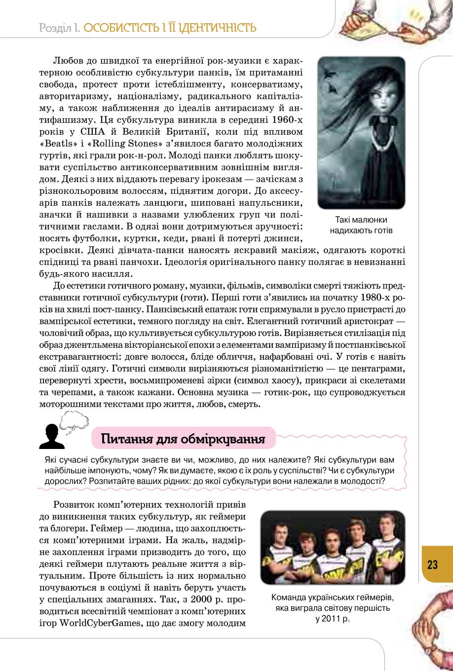 Мініатюра 23