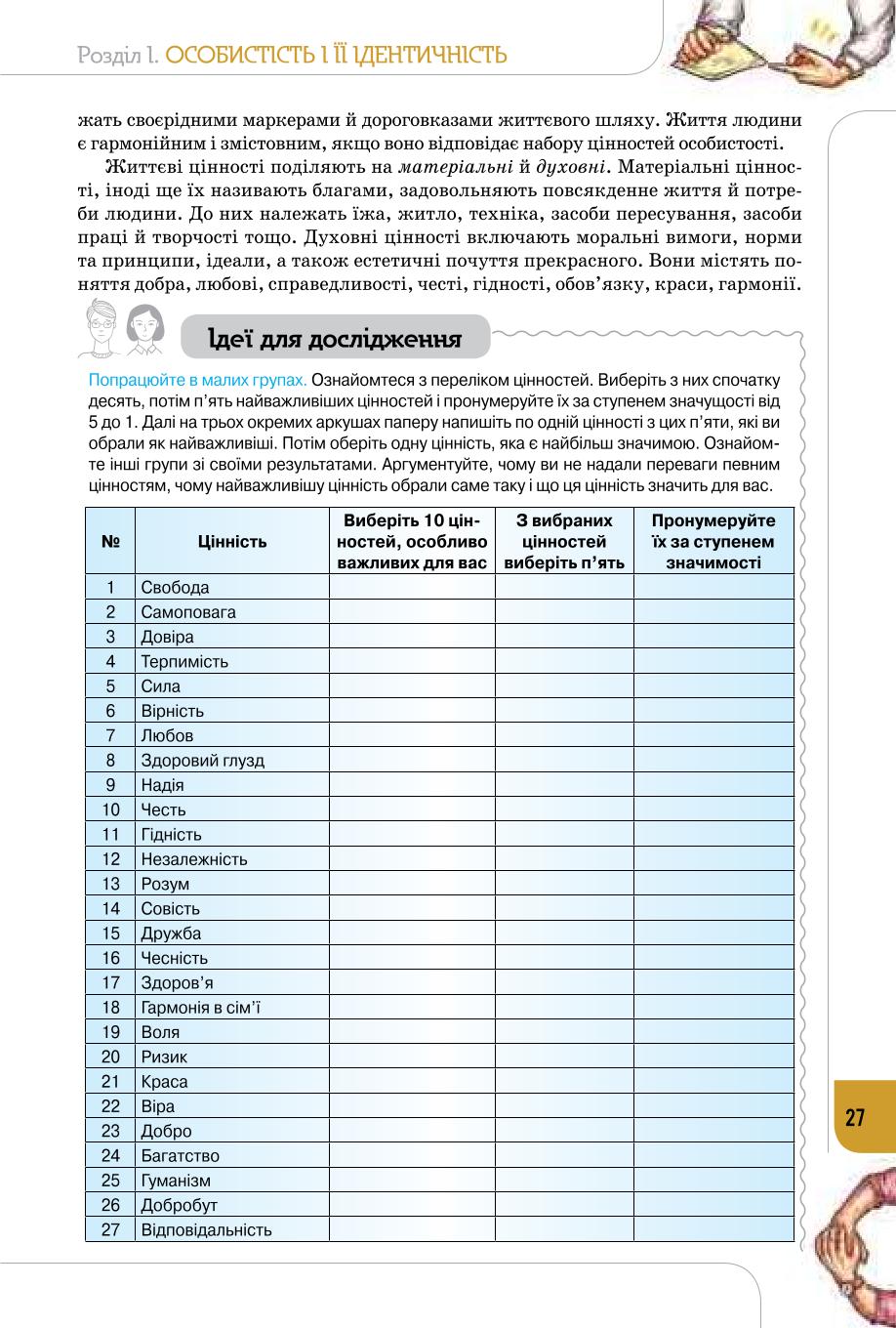 Мініатюра 27
