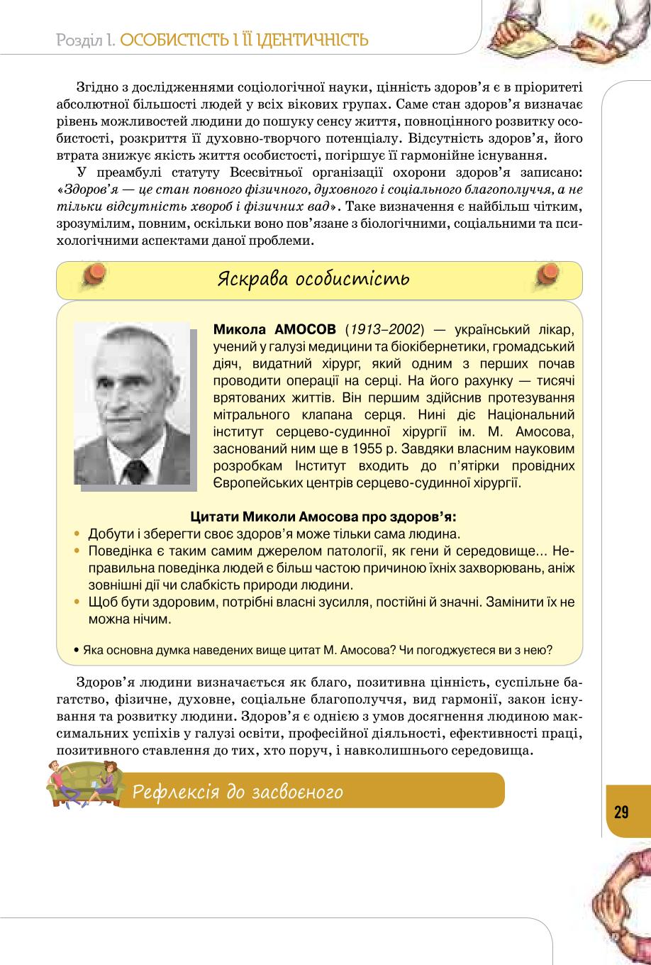 Мініатюра 29