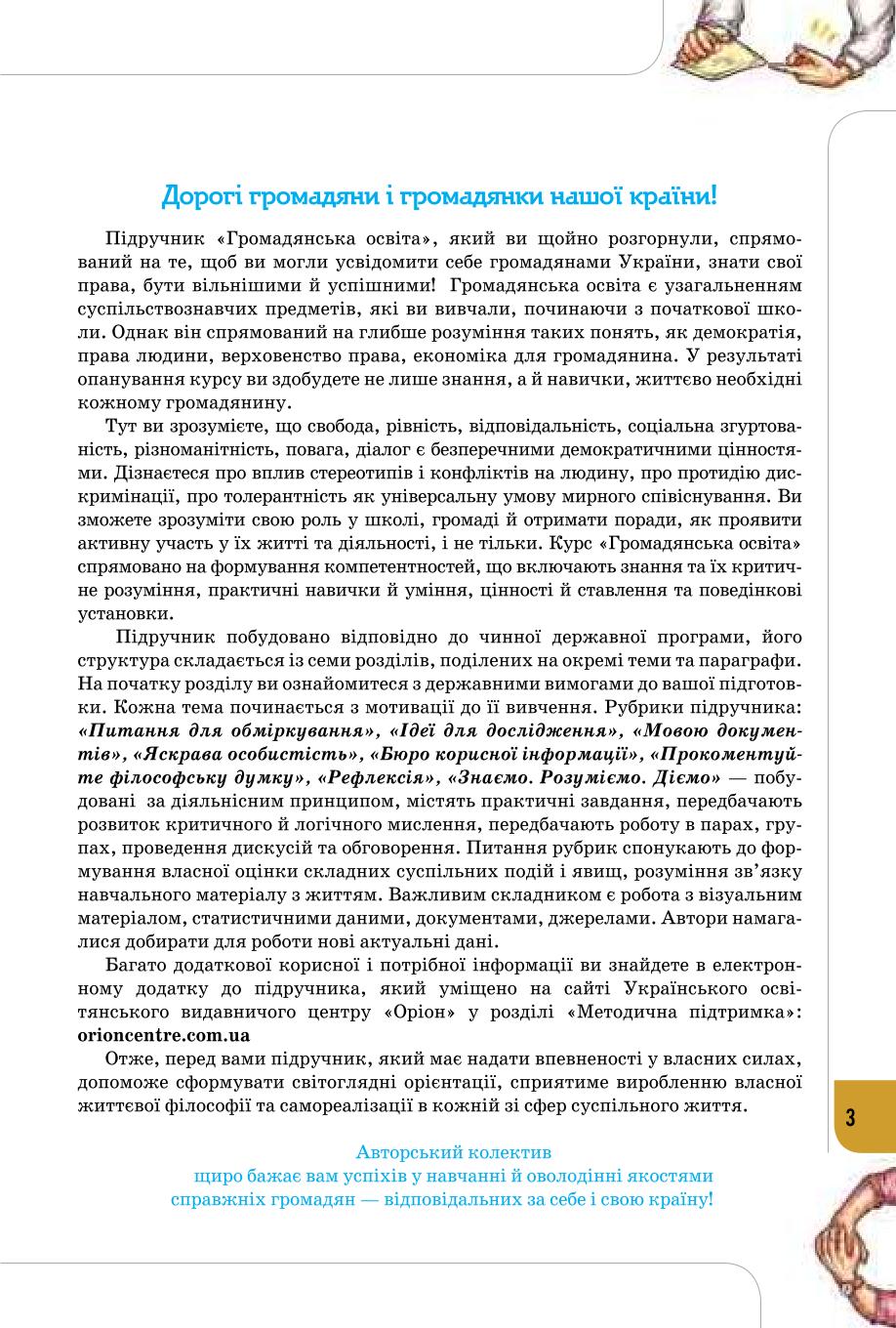 Мініатюра 3