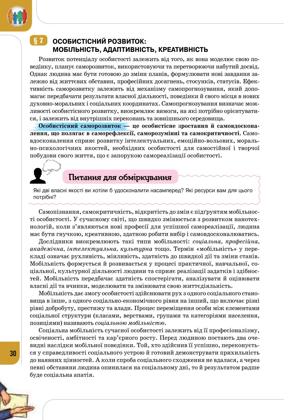 Мініатюра 30