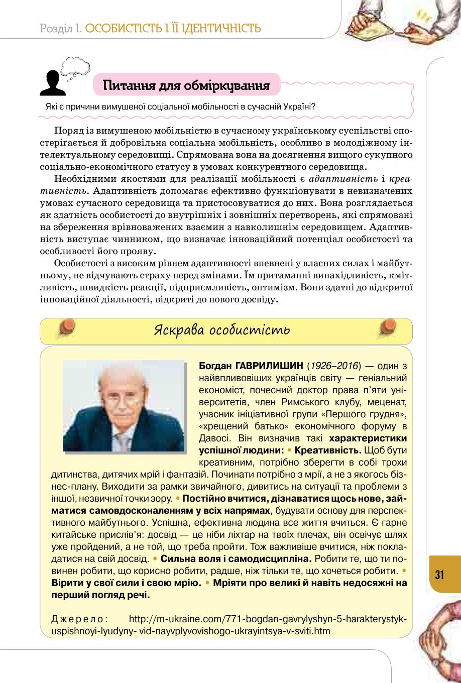 Мініатюра 31