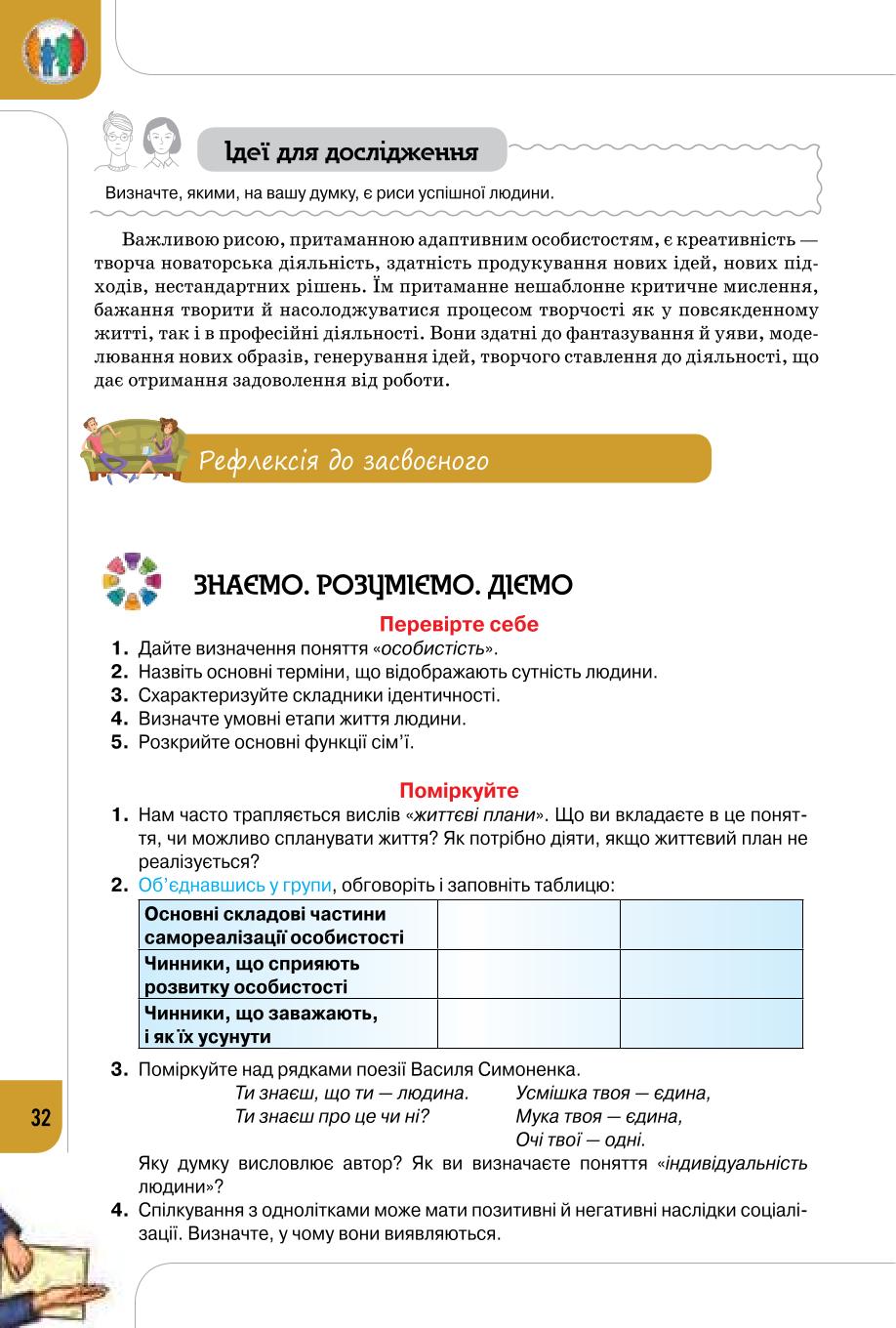 Мініатюра 32