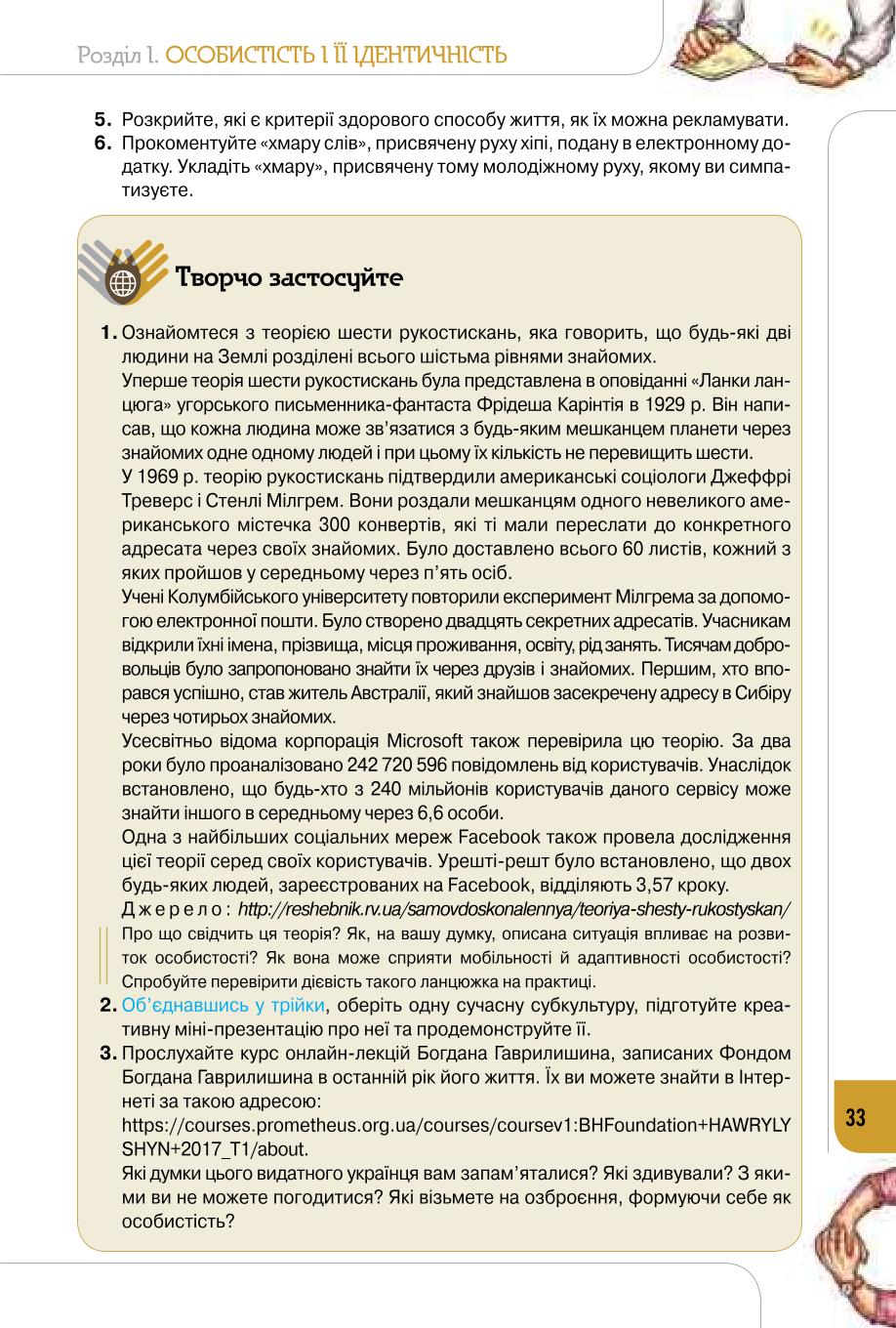 Мініатюра 33