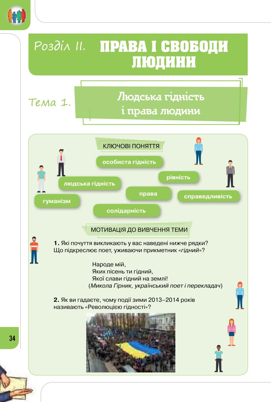 Мініатюра 34