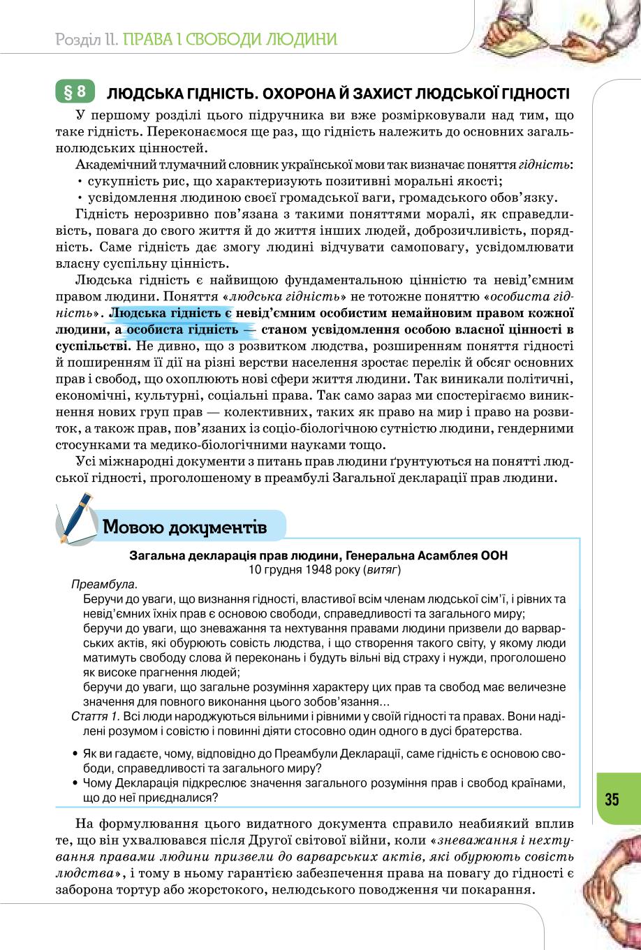 Мініатюра 35