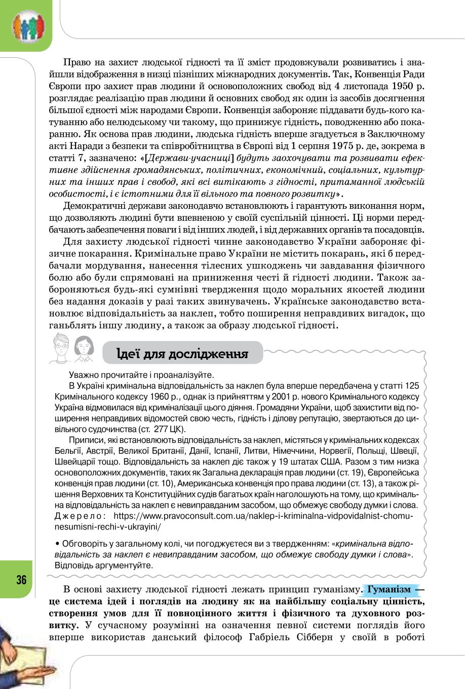 Мініатюра 36