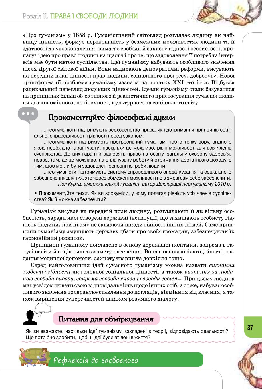 Мініатюра 37