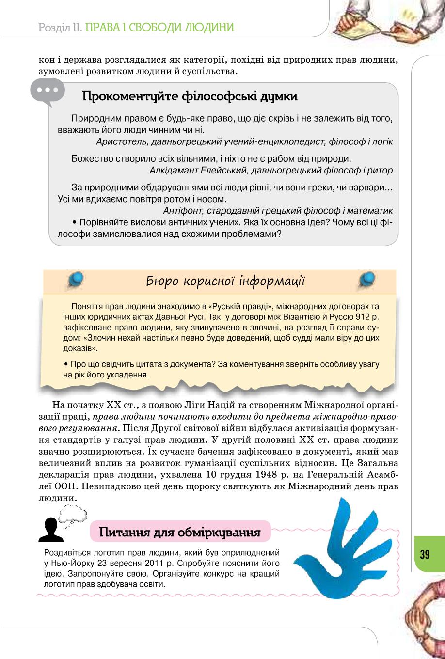 Мініатюра 39