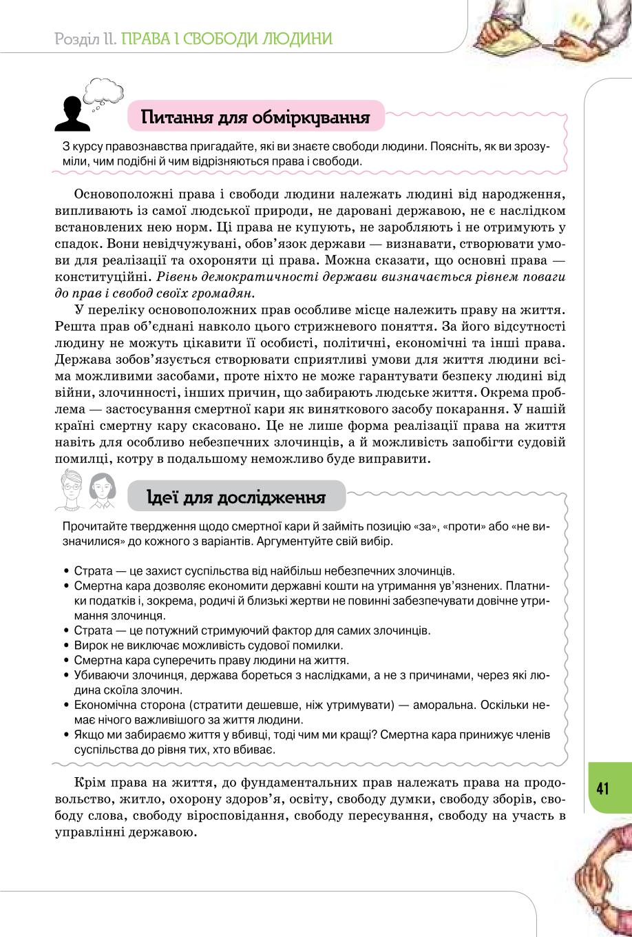 Мініатюра 41