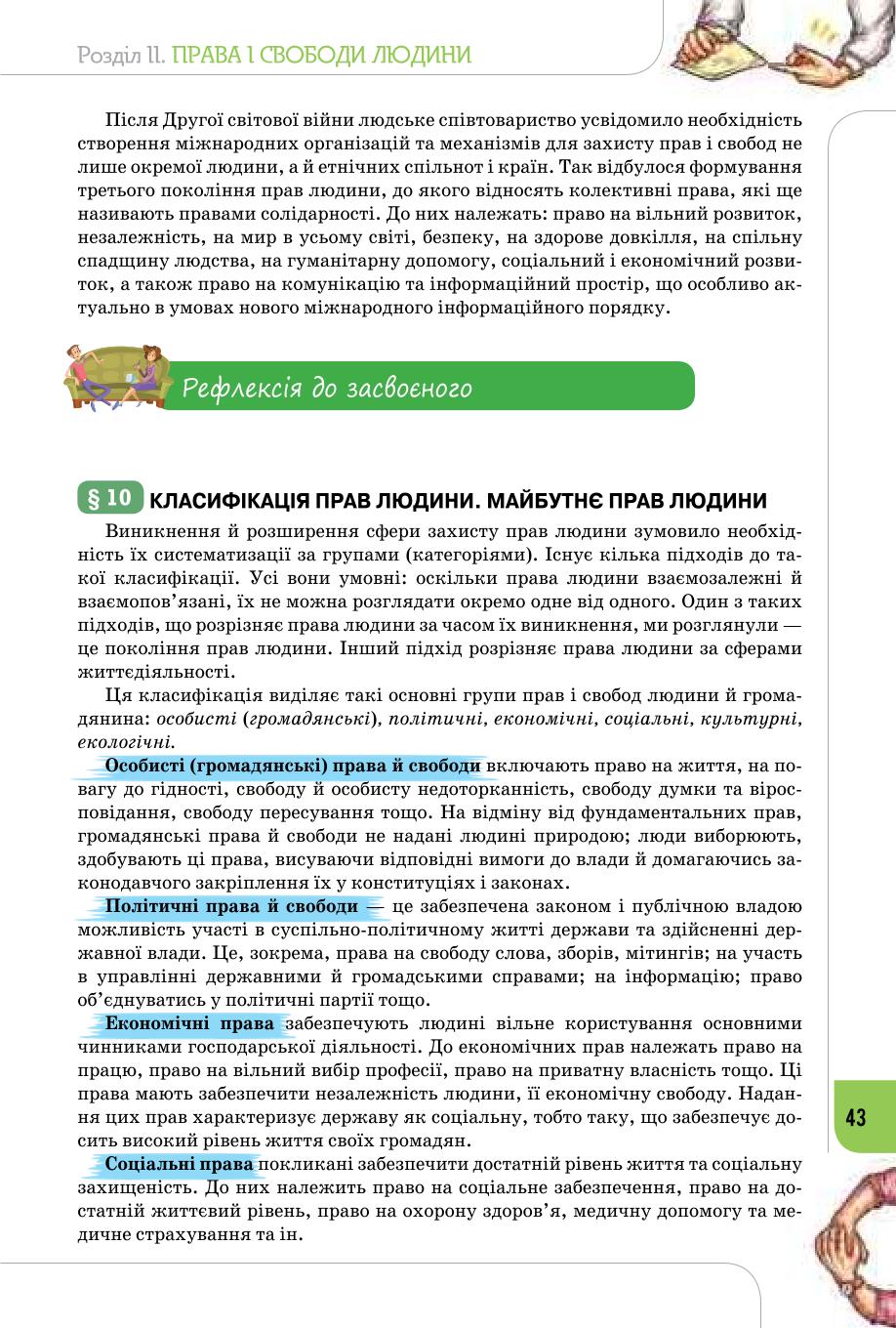 Мініатюра 43