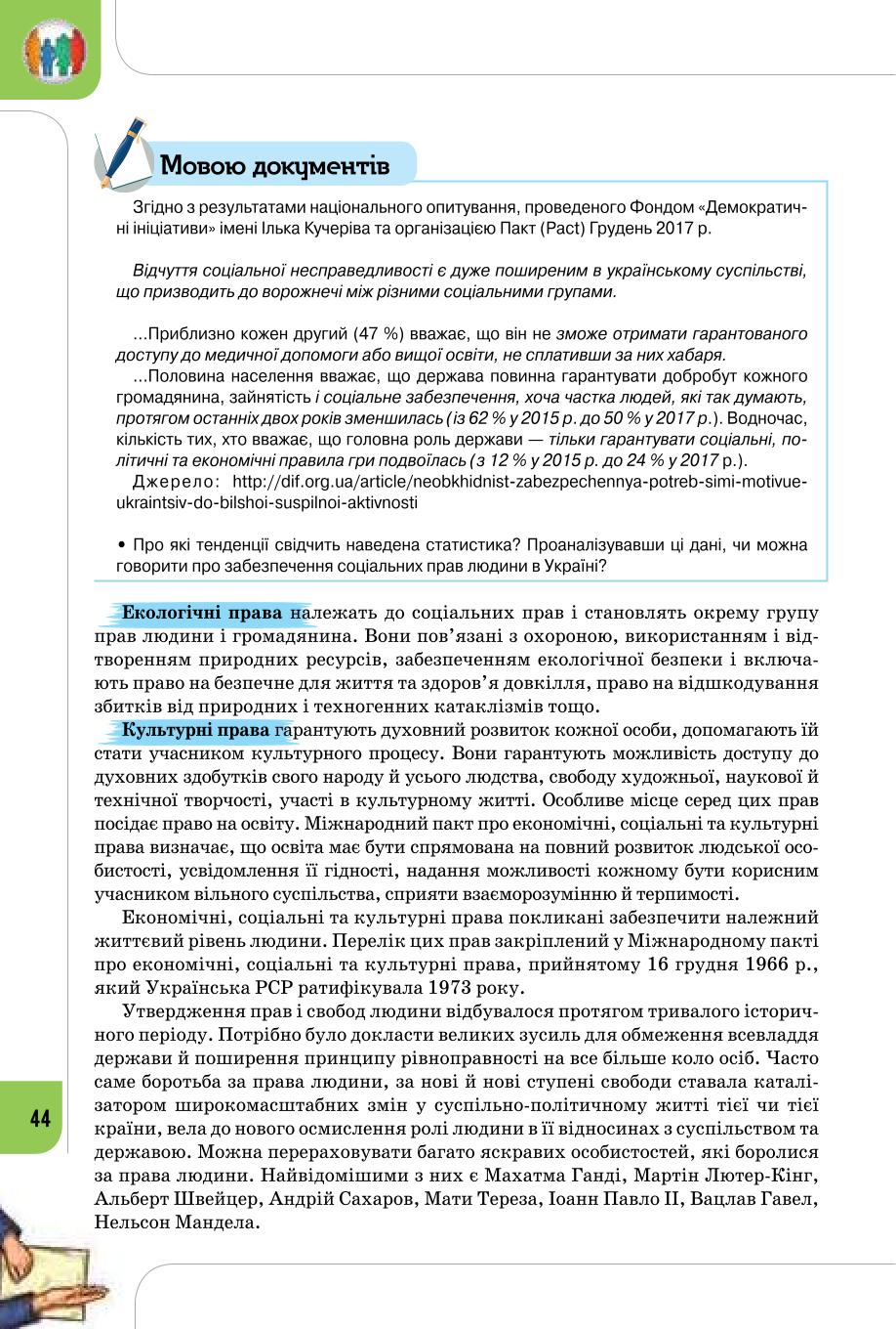 Мініатюра 44