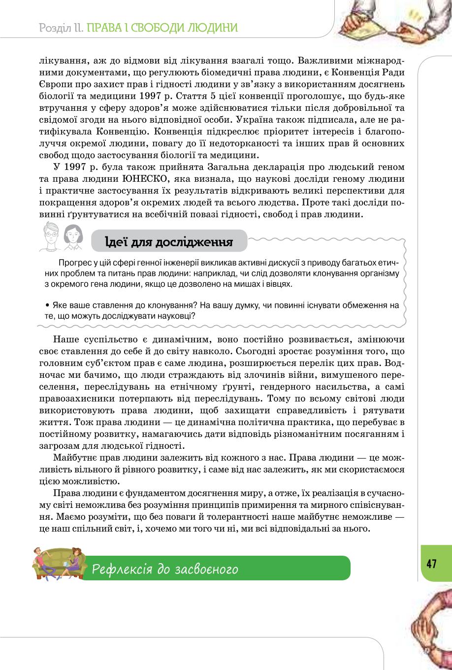 Мініатюра 47