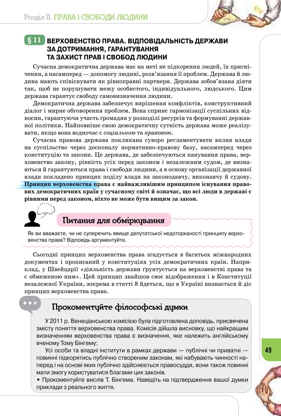 Мініатюра 49