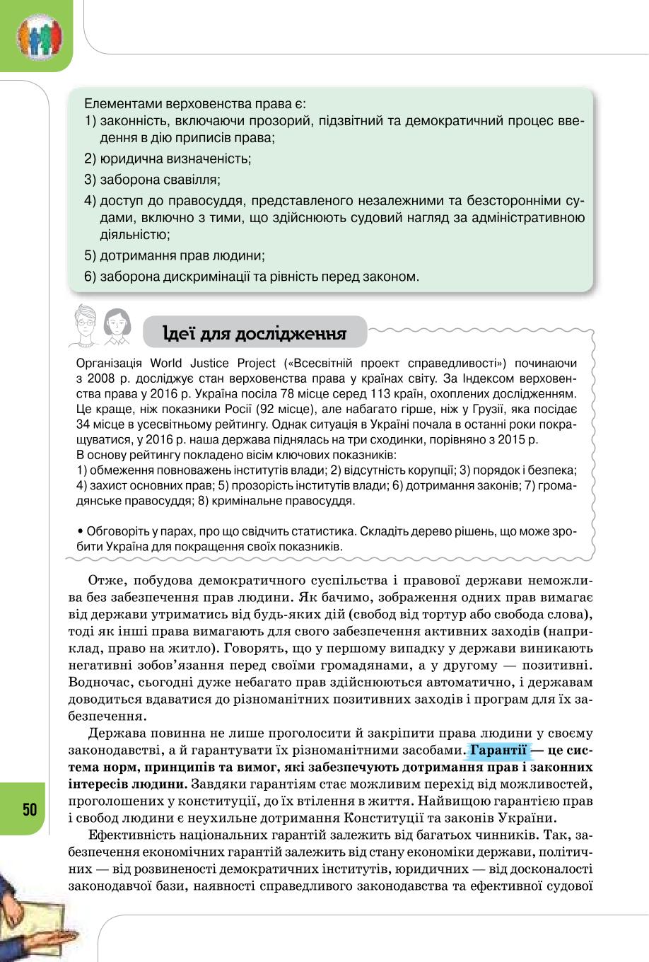 Мініатюра 50