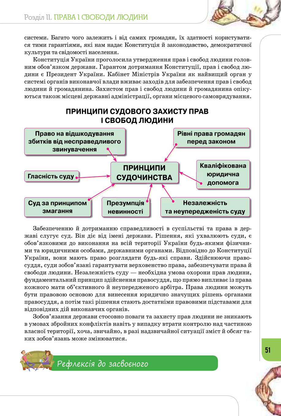 Мініатюра 51