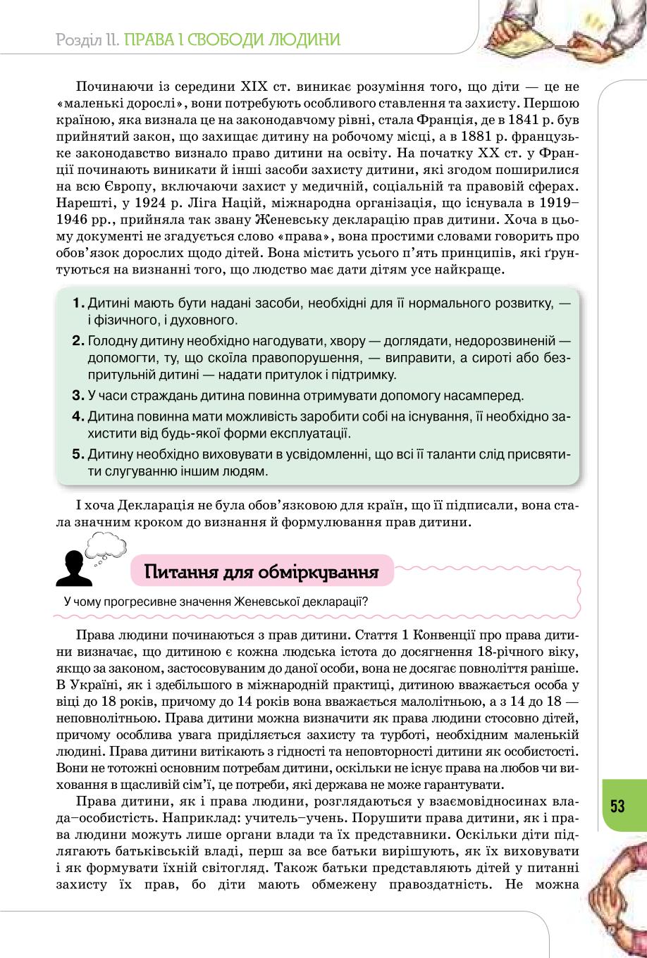 Мініатюра 53