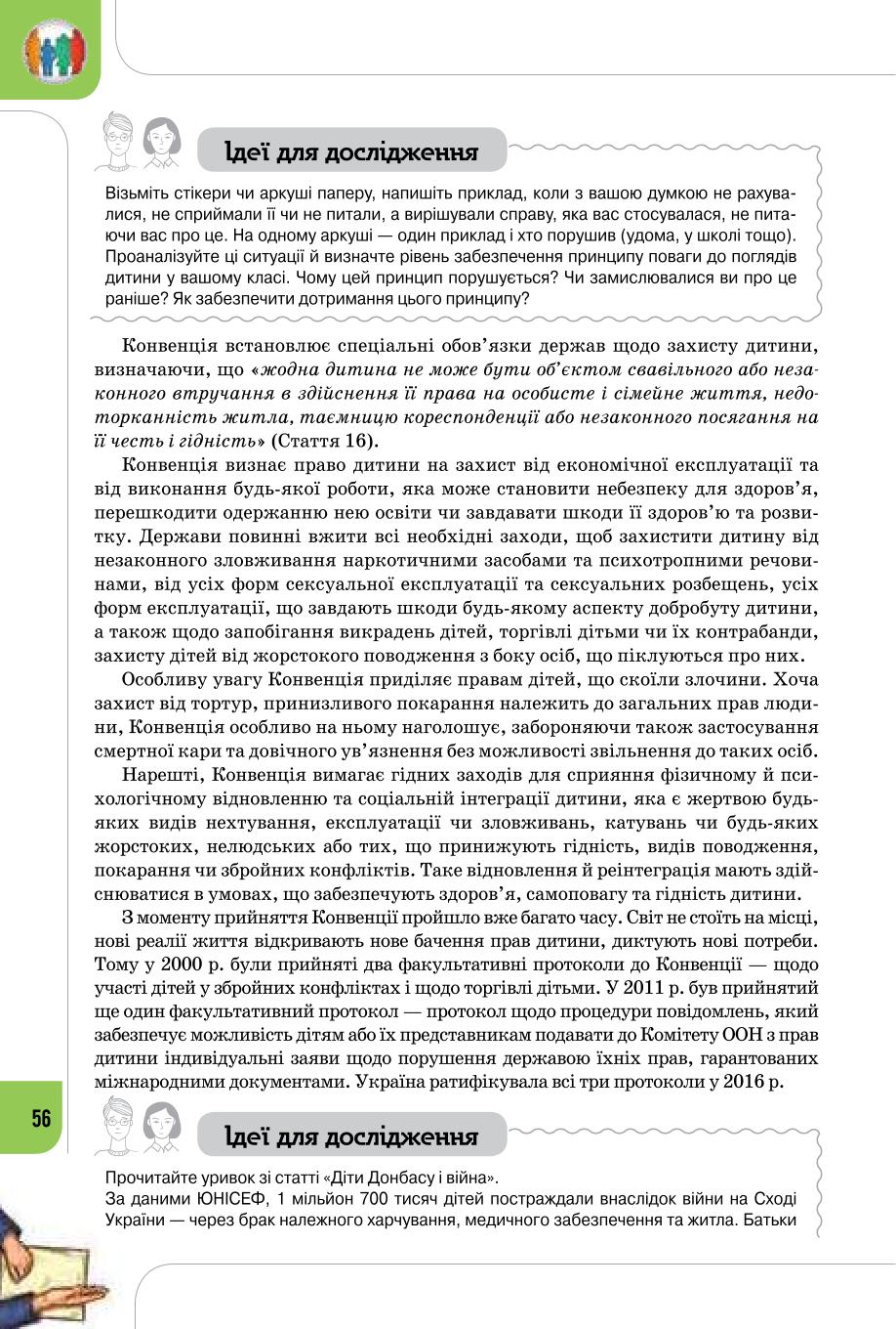 Мініатюра 56