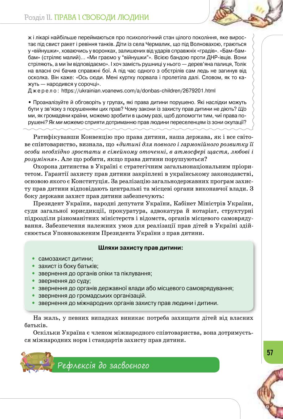 Мініатюра 57